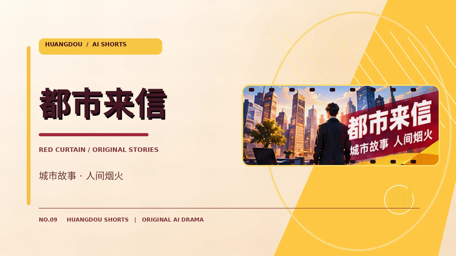 都市夜话