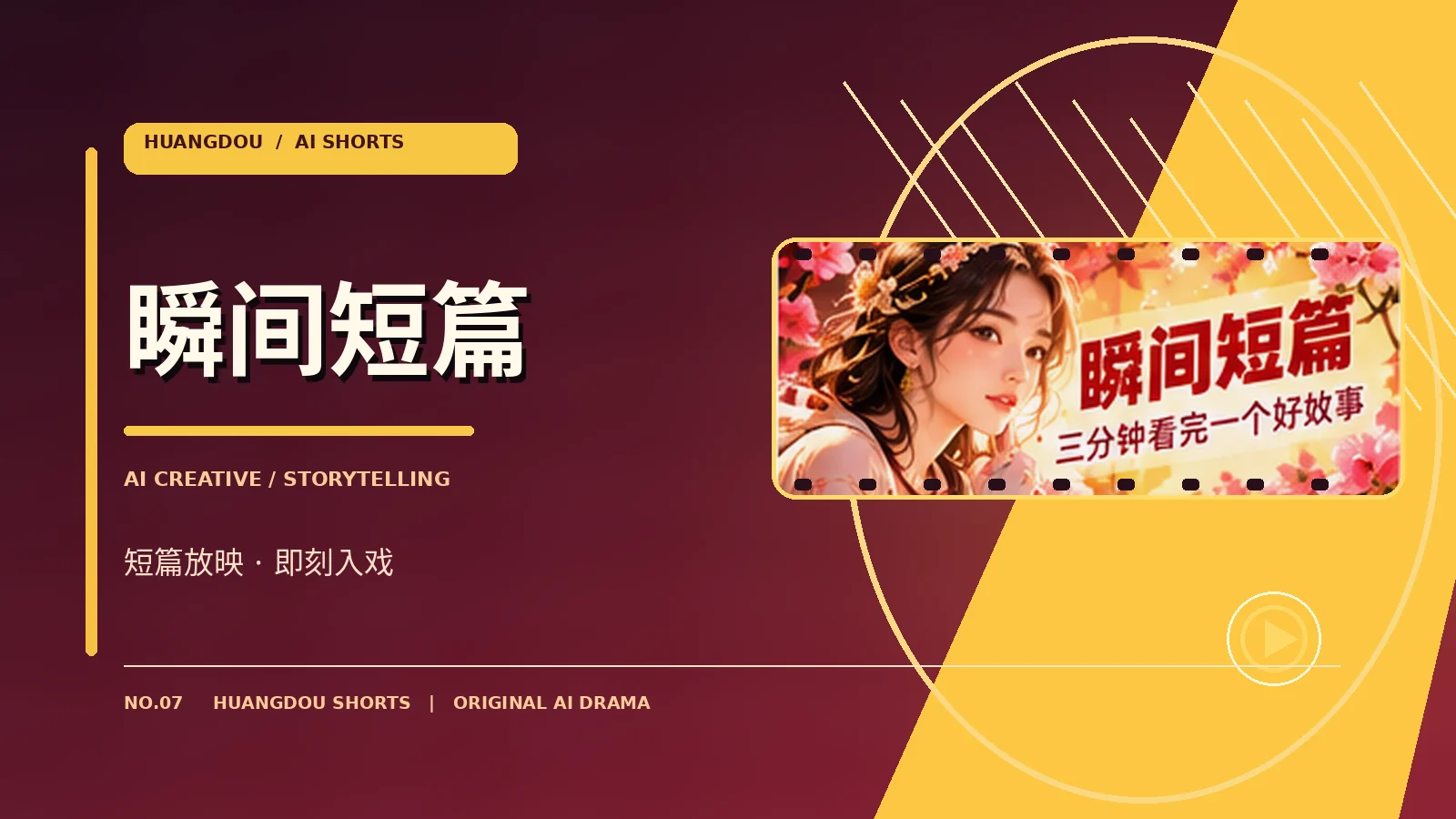 记忆小旅馆